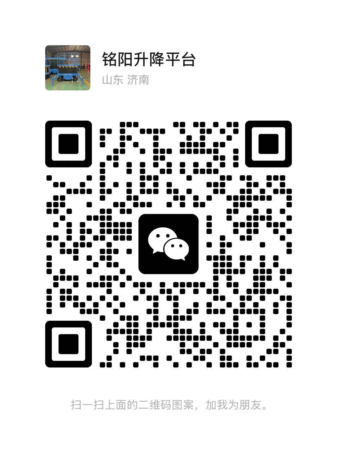 玉林弘锋升降货梯厂家